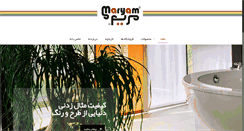 Desktop Screenshot of maryam-group.com