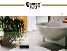Tablet Screenshot of maryam-group.com